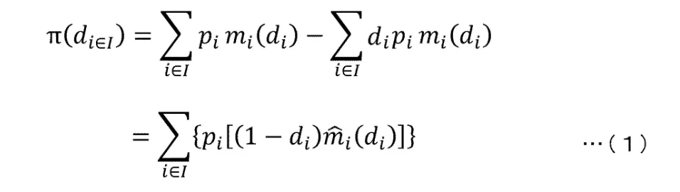 クーポン割引率最適化システム