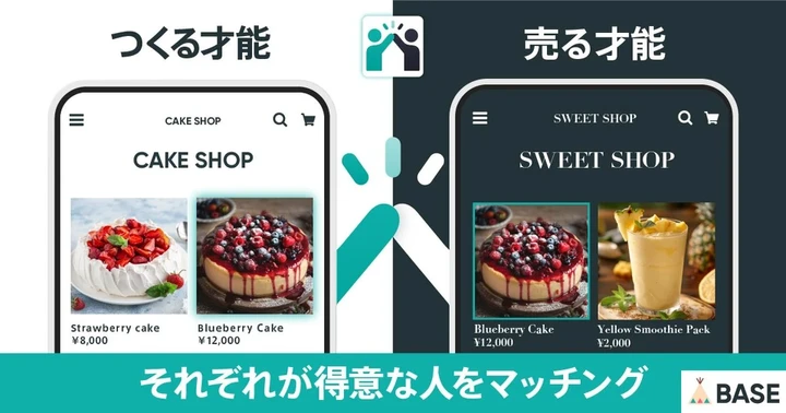販売パートナーApp